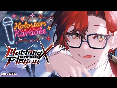 【NEW YEAR KARAOKE RELAY】Let's Sing Into Another Year! | #HSEConstellationKaraoke2025