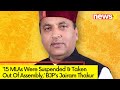 15 MLAs Were Suspended & Taken Out Of Assembly | BJPs Jairam Thakur Speaks On Suspension Of MLAs