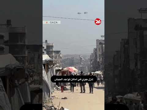 🚨 Crisis en Gaza: aviones lanzan alimentos ante la hambruna creciente