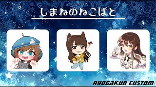 RYOGAKUN CUSTOM