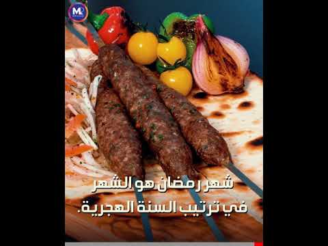 أكلات رمضان وأهم النصائح التي يجب اتباعها في رمضان
