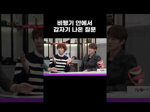 비행기 판타지에 갑자기 나온 뜻밖의 <strong>질문</strong> #MBCevery1클래식 #결혼터는남자들