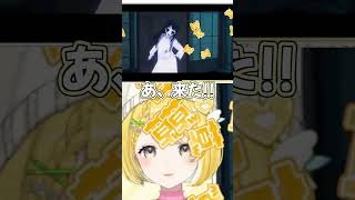 幽霊に物理...！ #vtuber  #ぶいじだい #黄白レモ