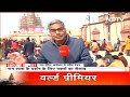Ayodhya Ram Mandir: अयोध्या में रामलला के दर्शन के लिए श्रद्धालुओं की लंबी कतार | Pran Pratishtha  - 01:10 min - News - Video