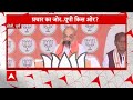 Election 2024: पहले यूपी में देसी कट्टे..Amit Shah बरेली में जन संबोधन के दौरान विपक्ष पर बरसे  - 04:36 min - News - Video