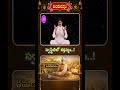 ఉపదేశ సారం - స్వస్థితిలో కర్తవ్యం..! || భగవాన్ రమణమహర్షి || Hindu Dharmam Special Program
