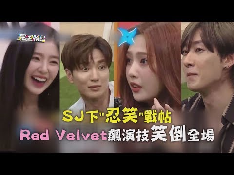 【無法不笑】Super Junior下