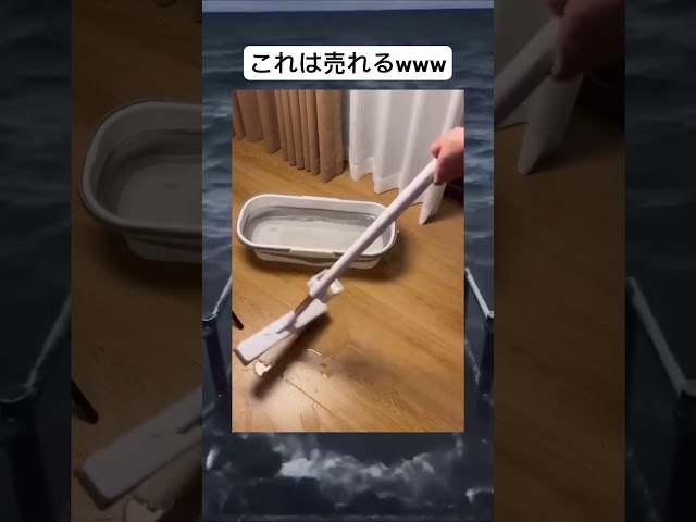 普通に欲しい方www   #すごい #掃除 #shorts #おもしろ #ショート動画