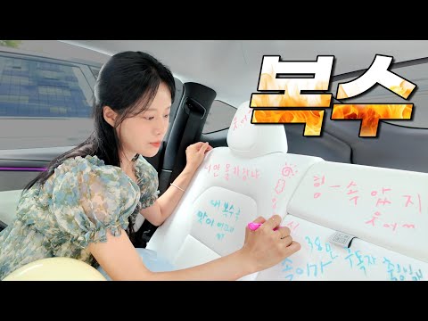 여친의 미친 복수🔥 제 테슬라 모델Y 주니퍼를 조져놨습니다..