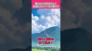 【エッホエッホ】カメラ・写真好きのえっほえっほ【三脚の悲劇】
