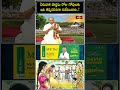 ఏరువాక పౌర్ణమి రోజు గోవులకు ఇవి తప్పనిసరిగా నివేదించాలి..!  #jyestamasam #eruvakapurnima #short