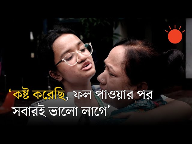 এসএসসি পরীক্ষার ফলাফল ঘিরে কান্না-হাসির মিলনমেলা | SSC Exam Result 2025 Celebration | Prothom Alo