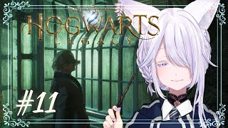 #11 【 ホグワーツ・レガシー 】許されざる呪文を覚えたい🦊🪄【 Vtuber/雨月紫乃 】