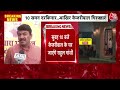 Arvind Kejriwal Arrested: CM Arvind Kejriwal के परिवार से मिलेंगे Rahul Gandhi, फोन पर की थी बात - 11:50 min - News - Video