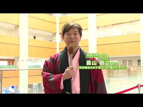 各種手続きに便利　秋田市オンライン申請