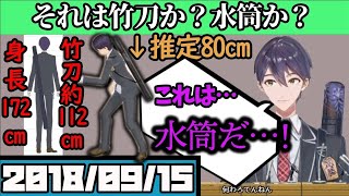 【剣持昔話】高校生、剣道部。背負う80㎝の何か【にじさんじ 切り抜き 剣持刀也】