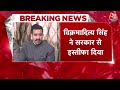 Himachal Political Crisis: कांग्रेस की सरकार पर आया संकट, विक्रमादित्य सिंह ने दिखाए बगावती तेवर  - 10:04 min - News - Video