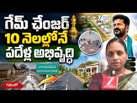 Sarpanch Decision On Village Development | Samsthan Narayanapuram Village | Yadadri Bhuvanagiri Dist
