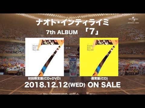 ナオト・インティライミ 7th Album「7」teaser