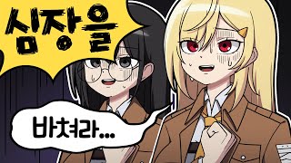 일본에서 실제 조사병단 체험해본 썰 ㅋㅋㅋ
