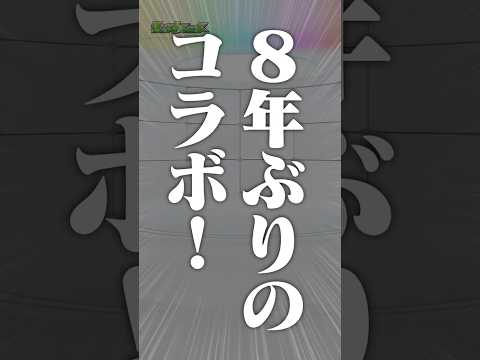 [9/11]『アニメ〈物語〉シリーズ』コラボ第2弾！8年ぶりに開催決定！「破界の星墓」適性や演出に注目！最後の後払いガチャ発表も！【#とにかくみじかくモンストニュース】