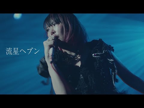 大森靖子『流星ヘブン』(「クソカワPARTY」TOUR FINAL 2018.12.9 昭和女子大学・人見記念講堂)