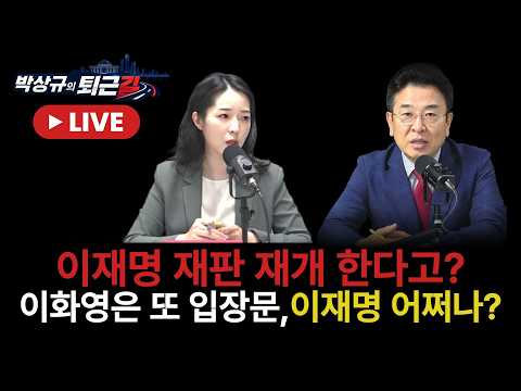 [박상규의 퇴근길] 박상규&amp;강전애