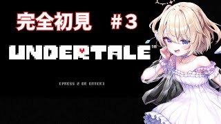 【UNDERTALE】マネキンの亡霊、強すぎるやろ！www【完全初見】