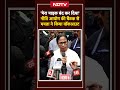 NITI Aayog Aayog Meeting से Mamata Banerjee ने किया Walkout, लगाया Mic Off करने का आरोप | NDTV India