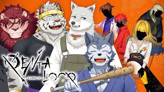 【PENTALOOP  -ペンタループ-】5分をループする獣人たち【視点/ネタバレ注意】