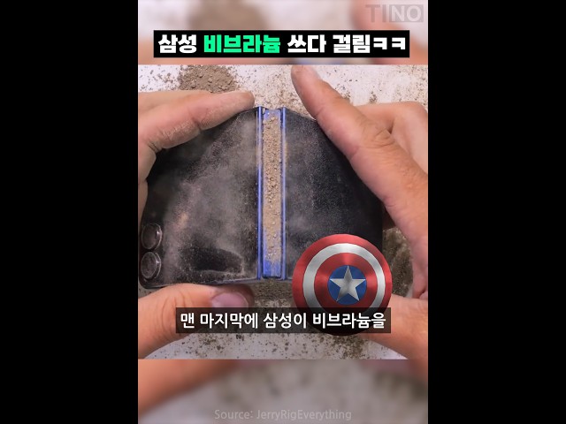 삼성 비브라늄 쓰다 걸림ㅋㅋㅋㅋ