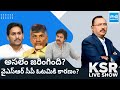 KSR Live Show: Reasons For YSRCP Defeat in 2024 Elections | YS Jagan @SakshiTV