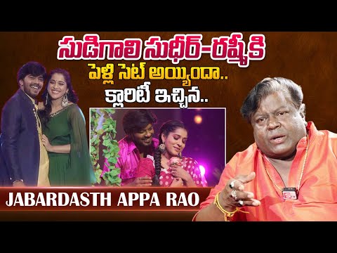 Jabardasth Apparao comments on Sudigali Sudheer's marriage
