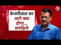 Tihar जेल में कैसे गुजरी CM Arvind Kejriwal की पहली रात , बैरक से पूरी रिपोर्ट देखिए | Aaj Tak News  - 00:00 min - News - Video