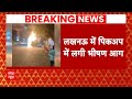 Lucknow Fire: कृष्णानगर इलाके में एक पिकअप वैन में लगी भीषण आग, ड्राइवर ने कूदकर बचाई जान