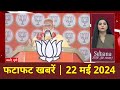 Elections 2024:  यूपी में पीएम मोदी का जोरदार प्रचार, बस्ती की रैली में राहुल गांधी पर बोला हमला