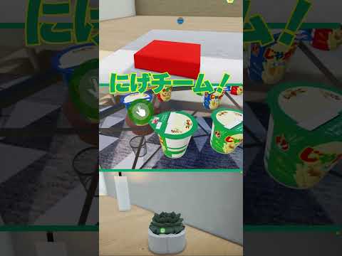 追う?逃げる?おにごっこモードで勝負!【じゃがりこ かくれんぼ!キリンたちを探せ!】