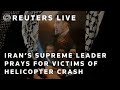 LIVE: Irans Supreme leader performs prayers for victims of helicopter crash