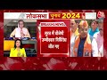 Lok Sabha Election LIVE Updates: वोटिंग से पहले ही Surat सीट से जीत गए BJP उम्मीदवार | Aaj Tak News  - 00:00 min - News - Video