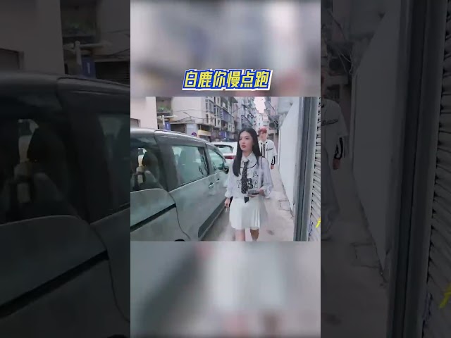 白鹿你慢点跑 #奔跑吧13