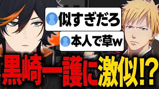 【激似！？】BLEACHの黒崎一護すぎるVtuberによるブレソル実況【扇名いだ】BLEACH Rebirth of Souls