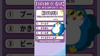 【JAPANESE QUIZ】Grammar【にほんご JLPT N3】#shorts #日本語  #文法 #vtuber