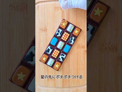 お待たせー！トイ・ストーリーバージョン作ってみたよ🍫 #chocolate #ホワイトデー