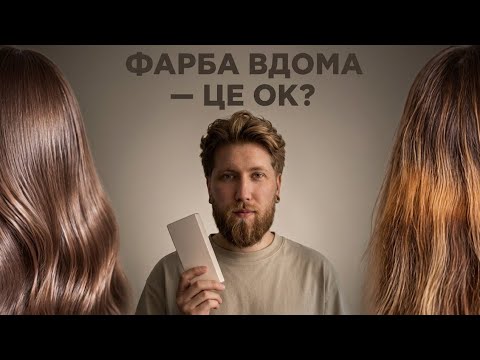 Домашнє фарбування: що можна робити самостійно, а що краще довірити майстру?