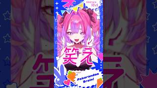 【歌ってみた】ぺこらんだむぶれいん!#ホロライブ #歌ってみた #shorts