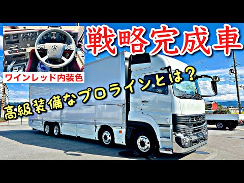 新型スーパーグレート戦略完成車とは？徹底紹介！