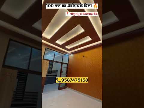 Luxury 4BHK Villa For Sale in Jaipur | 100 Gaj Modern Home Tour | Kalwar Road Premium House#ytshorts