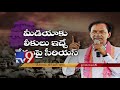 KCR warns TRS leaders