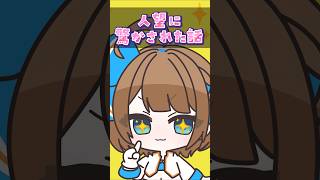 【92日目】人望に驚かされた話  #shorts