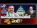 Master plan behind operation Amaravati part-2..?